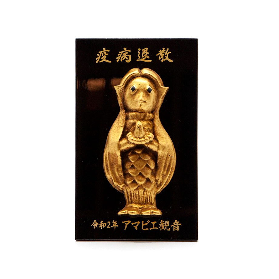 アマビエ観音 スタンド